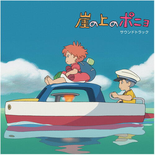 Joe Hisaishi - Ponyo On The Cliff By The Sea 2LP (Original Soundtrack, Pink Vinyl)