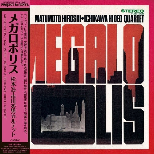 Hiroshi Matsumoto - Megalopolis LP (Preorder: Ships February 28, 2025)