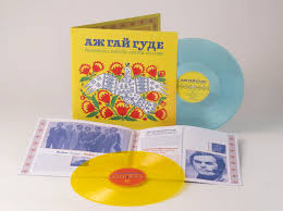 V/A - Even the Forest Hums: Ukrainian Sonic Archives 1971-1996 2LP (Blue & Yellow Colored Vinyl)