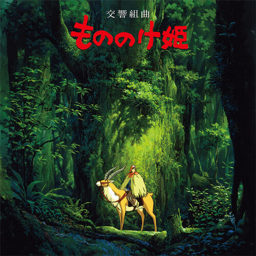 Joe Hisaishi - Princess Mononoke: Symphonic Suite LP (Limited Edition, Remastered)