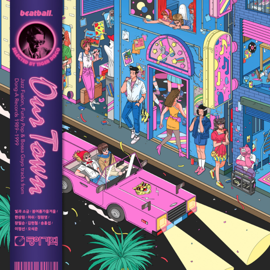 V/A - Our Town: Jazz Fusion, Funky Pop & Bossa Gayo Tracks from Dong-A  Records LP (Colored Vinyl, Pink, Second Edition)Our Town: Jazz Fusion,  Funky