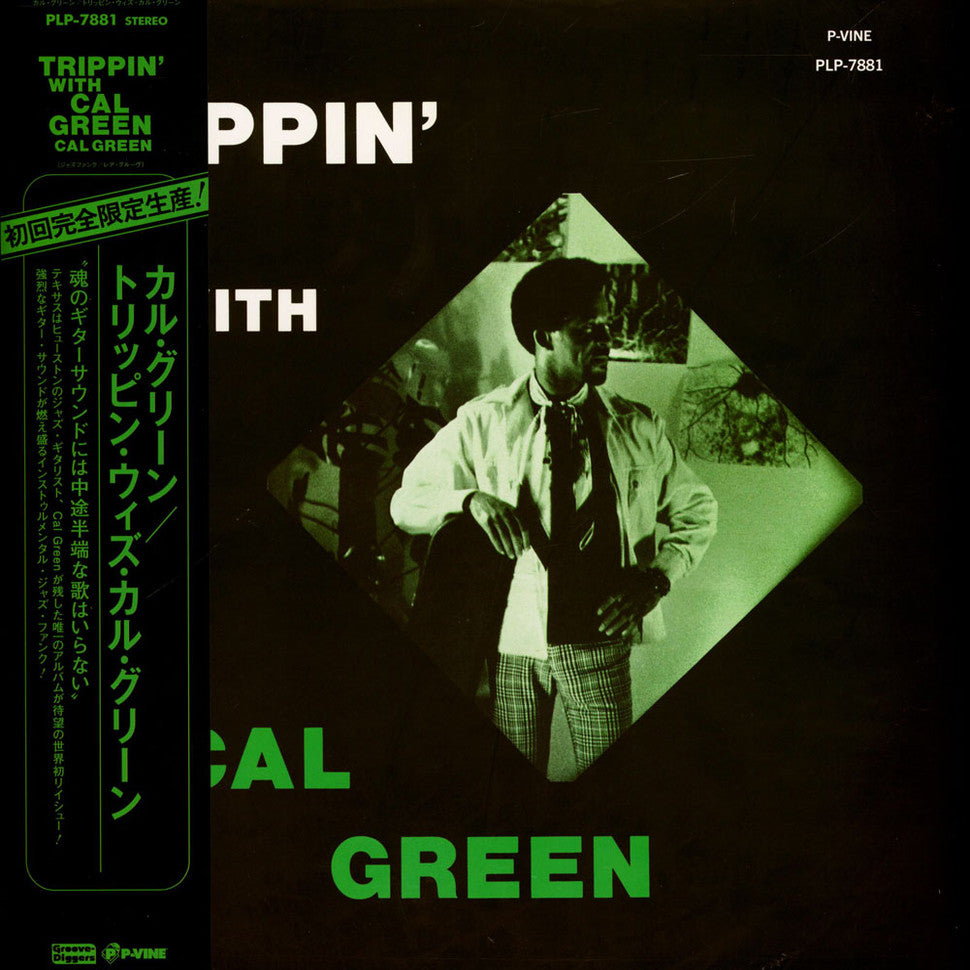 Cal Green - Trippin' With Cal Green LP (P-Vine Reissue w/OBI Strip)