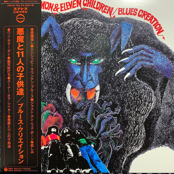 Blues Creation - Demon & Eleven Children LP (HMV Shop Japanese Pressing w/OBI Strip)