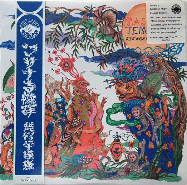 Kikagaku Moyo - Masana Temples LP (Black Vinyl Edition w/OBI)