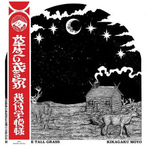 Kikagaku Moyo – House In The Tall Grass LP (Limited Edition Japanese Reissue, Obi Strip)